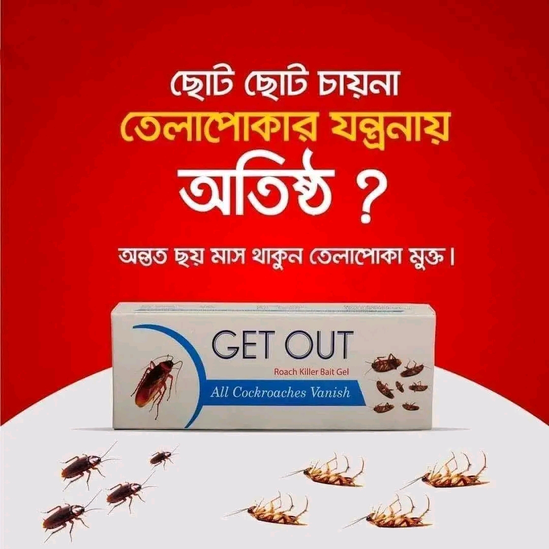 Get out cockroach killer gel
